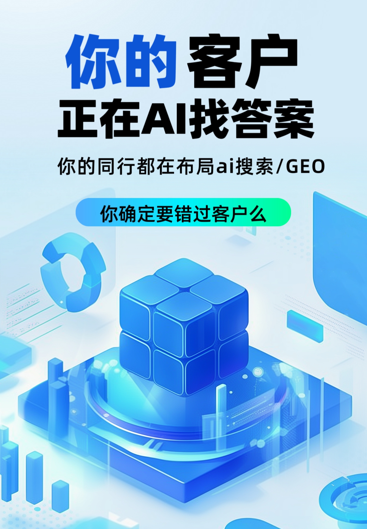 AI智能推广技术应用场景
